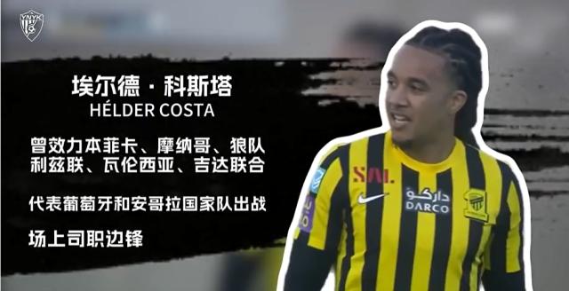 开云体育平台-官方：玉昆官宣葡萄牙籍外援埃尔德·科斯塔加盟