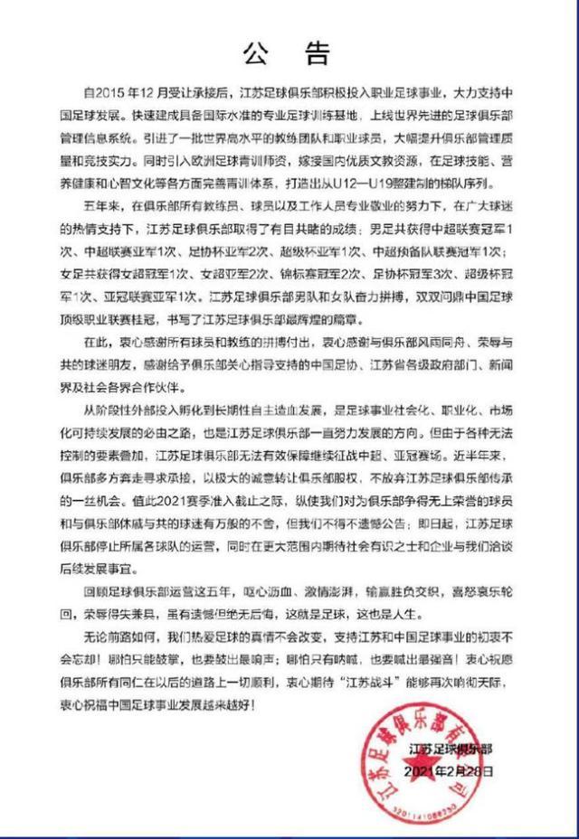 开云app官网-冠军停摆 中国足球咋了?体坛加海外用户各抒己见