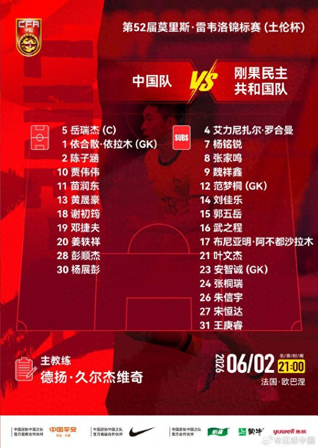 开云体育平台-土伦杯U19踢U23 国青队0比3不敌民主刚果队|国足|U19国足|中超联赛|北京国安|U21_新浪新闻